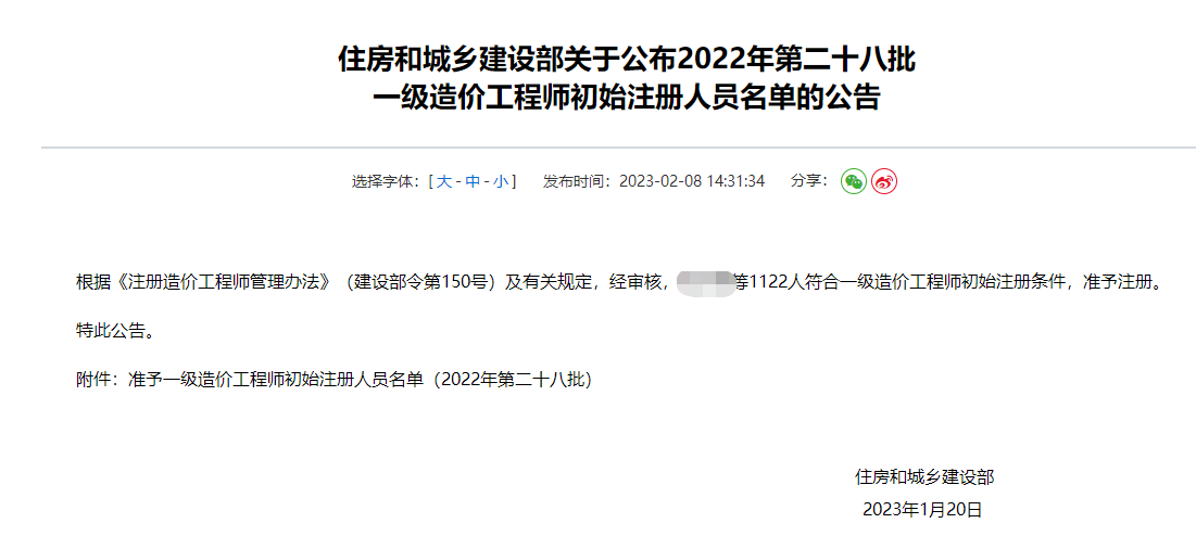 一造注冊(cè)證書