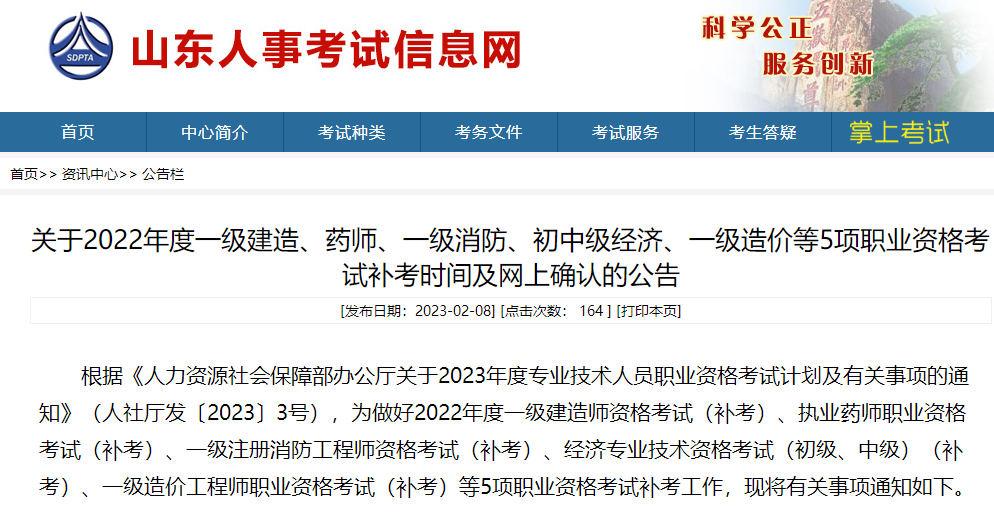 一造補考 一造補考