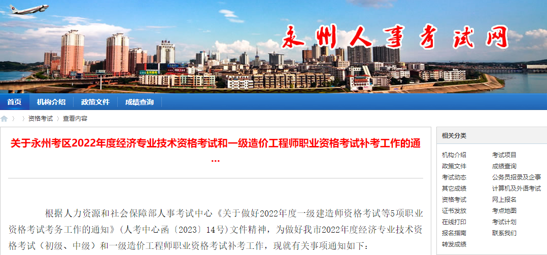 一造補考 一造補考