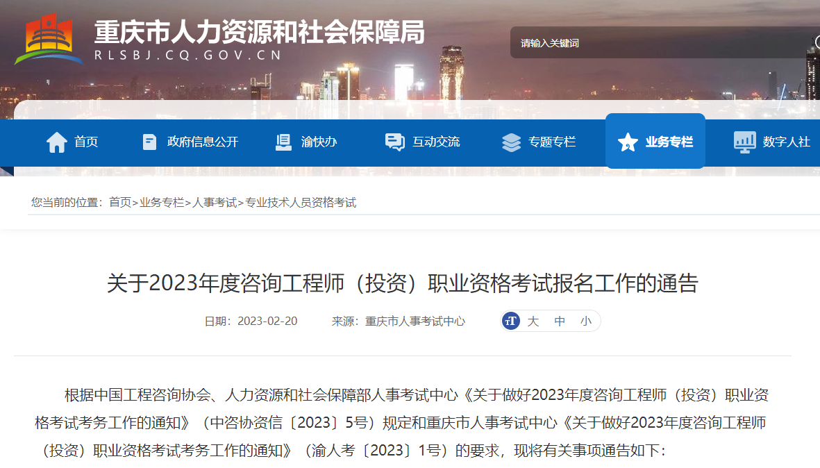 咨詢報名 咨詢報名