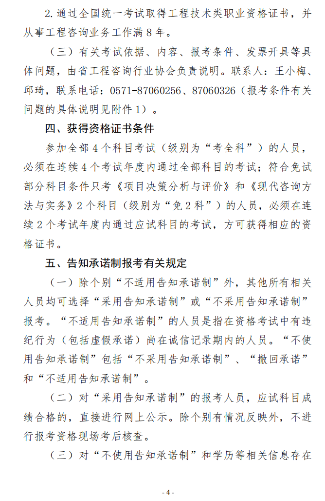 咨詢(xún)報(bào)名 咨詢(xún)報(bào)名