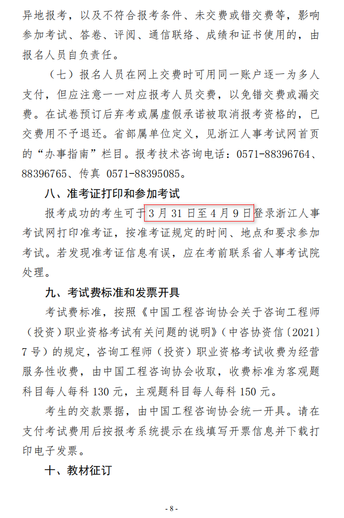 咨詢(xún)報(bào)名 咨詢(xún)報(bào)名