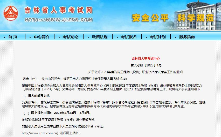 咨詢報名 咨詢報名