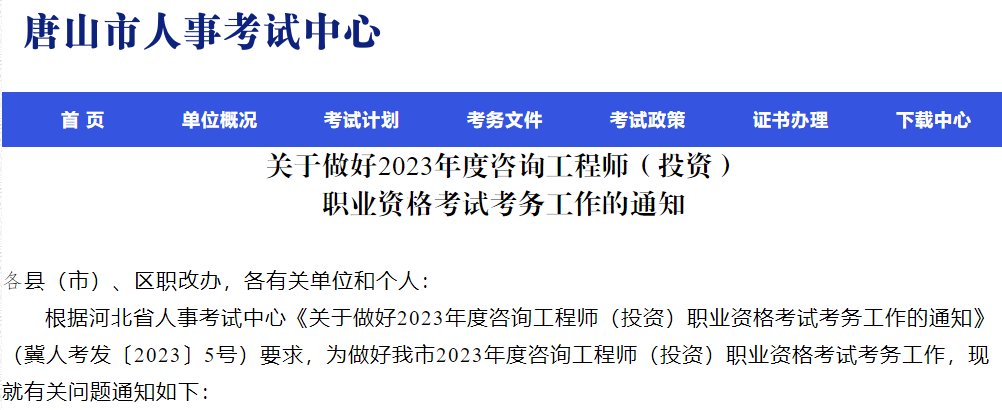 咨詢報名 咨詢報名