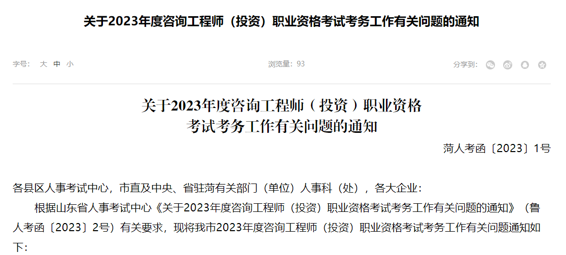 咨詢報名 咨詢報名