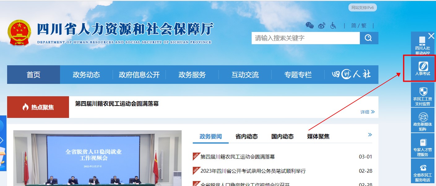 四川2023年二級(jí)建造師準(zhǔn)考證打印 四川2023年二級(jí)建造師準(zhǔn)考證打印