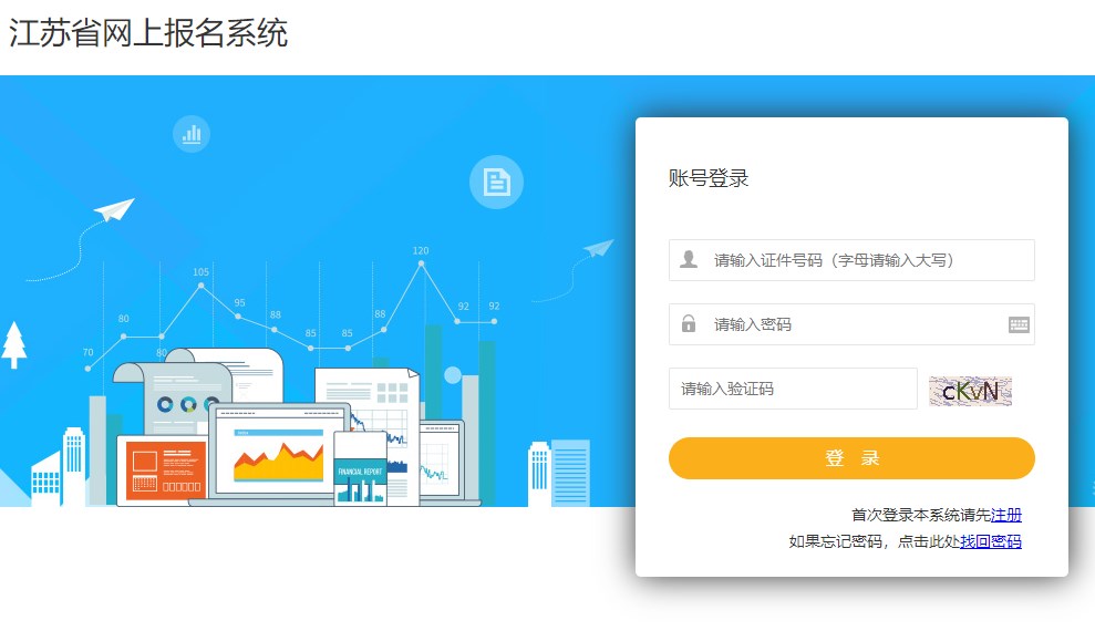 江蘇2023年二級建造師準考證打印 江蘇2023年二級建造師準考證打印