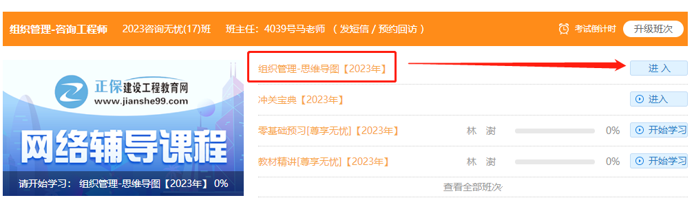 咨詢工程師思維導(dǎo)圖 咨詢工程師思維導(dǎo)圖
