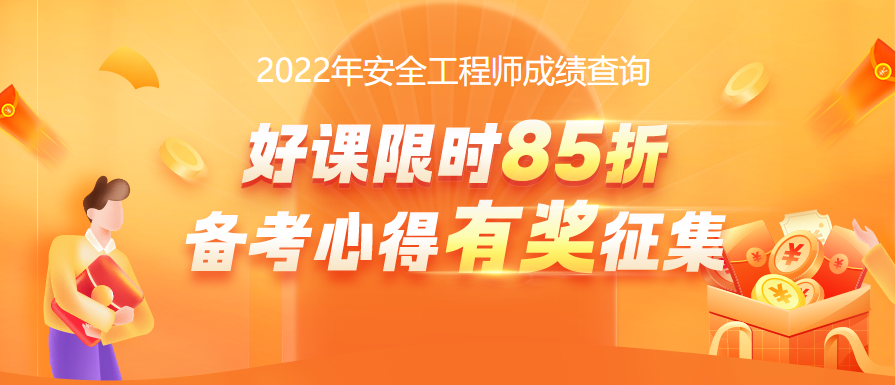 成績查詢安全工程師 成績查詢安全工程師