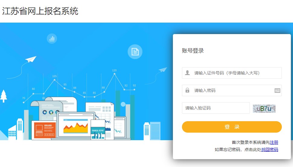 江蘇2023年二級建造師考試報名 江蘇2023年二級建造師考試報名