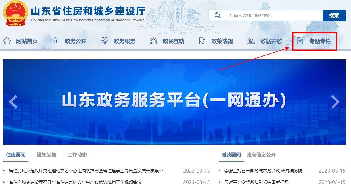 山東2023年二級建造師考試報名入口1 山東2023年二級建造師考試報名入口1