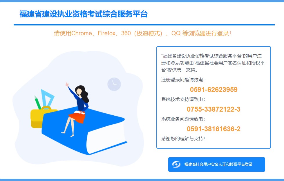 福建2023年二級(jí)建造師考試報(bào)名平臺(tái) 福建2023年二級(jí)建造師考試報(bào)名平臺(tái)