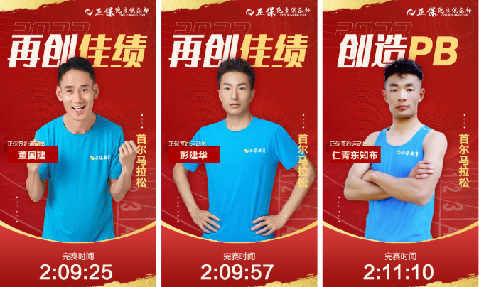 正保跑步俱樂(lè)部