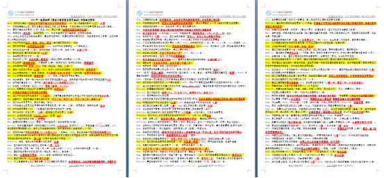 2022年一建《建設(shè)工程法規(guī)及相關(guān)知識(shí)》補(bǔ)考考后點(diǎn)評(píng)530 2022年一建《建設(shè)工程法規(guī)及相關(guān)知識(shí)》補(bǔ)考考后點(diǎn)評(píng)530