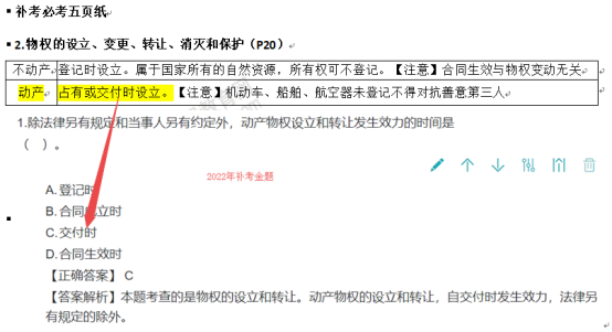 2022年一建《建設(shè)工程法規(guī)及相關(guān)知識(shí)》補(bǔ)考考后點(diǎn)評(píng)559 2022年一建《建設(shè)工程法規(guī)及相關(guān)知識(shí)》補(bǔ)考考后點(diǎn)評(píng)559