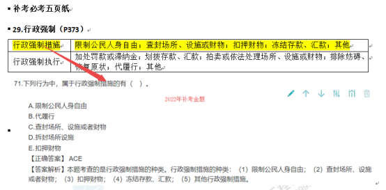2022年一建《建設(shè)工程法規(guī)及相關(guān)知識(shí)》補(bǔ)考考后點(diǎn)評(píng)571 2022年一建《建設(shè)工程法規(guī)及相關(guān)知識(shí)》補(bǔ)考考后點(diǎn)評(píng)571