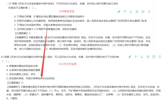 2022年一建《建設(shè)工程法規(guī)及相關(guān)知識(shí)》補(bǔ)考考后點(diǎn)評(píng)573 2022年一建《建設(shè)工程法規(guī)及相關(guān)知識(shí)》補(bǔ)考考后點(diǎn)評(píng)573