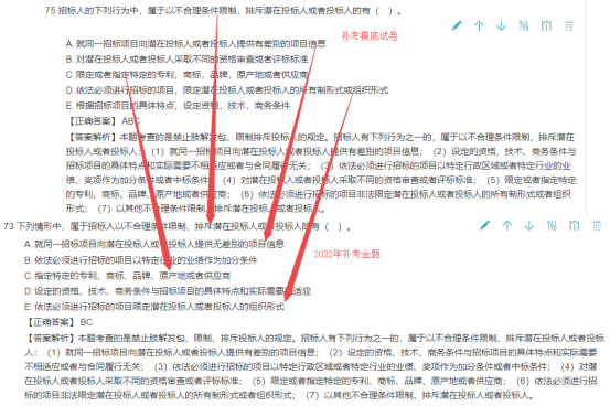 2022年一建《建設(shè)工程法規(guī)及相關(guān)知識(shí)》補(bǔ)考考后點(diǎn)評(píng)577 2022年一建《建設(shè)工程法規(guī)及相關(guān)知識(shí)》補(bǔ)考考后點(diǎn)評(píng)577