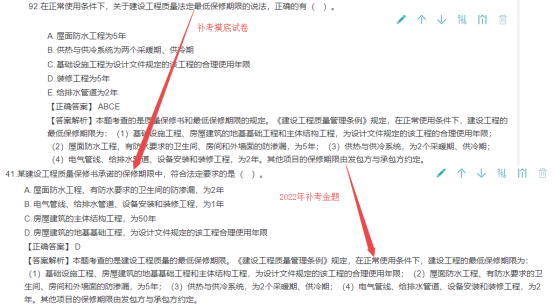 2022年一建《建設(shè)工程法規(guī)及相關(guān)知識(shí)》補(bǔ)考考后點(diǎn)評(píng)579 2022年一建《建設(shè)工程法規(guī)及相關(guān)知識(shí)》補(bǔ)考考后點(diǎn)評(píng)579