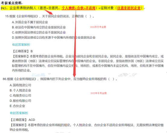 2022年一建《建設(shè)工程法規(guī)及相關(guān)知識(shí)》補(bǔ)考考后點(diǎn)評(píng)583 2022年一建《建設(shè)工程法規(guī)及相關(guān)知識(shí)》補(bǔ)考考后點(diǎn)評(píng)583