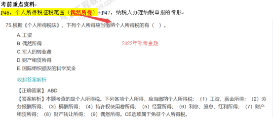 2022年一建《建設(shè)工程法規(guī)及相關(guān)知識(shí)》補(bǔ)考考后點(diǎn)評(píng)585 2022年一建《建設(shè)工程法規(guī)及相關(guān)知識(shí)》補(bǔ)考考后點(diǎn)評(píng)585