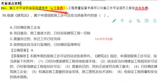 2022年一建《建設(shè)工程法規(guī)及相關(guān)知識(shí)》補(bǔ)考考后點(diǎn)評(píng)589 2022年一建《建設(shè)工程法規(guī)及相關(guān)知識(shí)》補(bǔ)考考后點(diǎn)評(píng)589