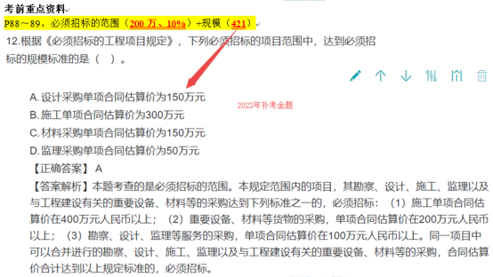 2022年一建《建設(shè)工程法規(guī)及相關(guān)知識(shí)》補(bǔ)考考后點(diǎn)評(píng)591 2022年一建《建設(shè)工程法規(guī)及相關(guān)知識(shí)》補(bǔ)考考后點(diǎn)評(píng)591