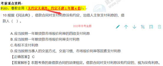 2022年一建《建設(shè)工程法規(guī)及相關(guān)知識(shí)》補(bǔ)考考后點(diǎn)評(píng)593 2022年一建《建設(shè)工程法規(guī)及相關(guān)知識(shí)》補(bǔ)考考后點(diǎn)評(píng)593