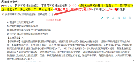2022年一建《建設(shè)工程法規(guī)及相關(guān)知識(shí)》補(bǔ)考考后點(diǎn)評(píng)597 2022年一建《建設(shè)工程法規(guī)及相關(guān)知識(shí)》補(bǔ)考考后點(diǎn)評(píng)597