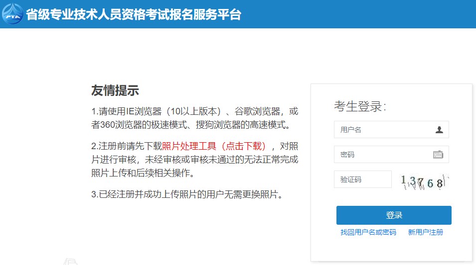 黑龍江2023年二建考試報(bào)名入口2 黑龍江2023年二建考試報(bào)名入口2