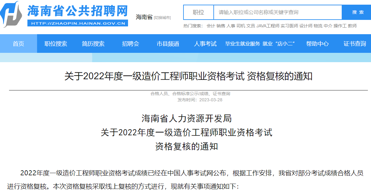 一造考試 一造考試