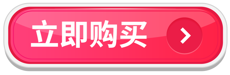 立即購買