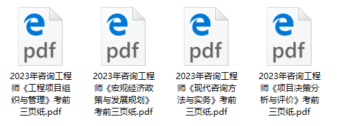 咨詢考前三頁(yè)紙 咨詢考前三頁(yè)紙
