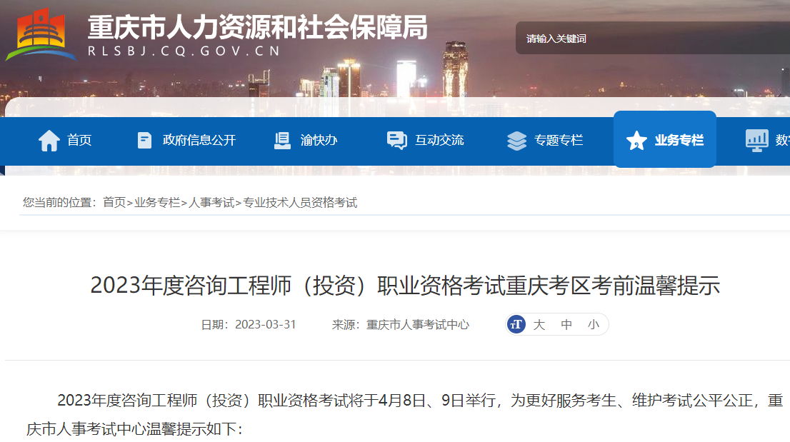 咨詢考試 咨詢考試