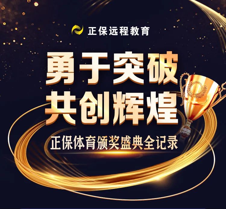 正保跑步俱樂部