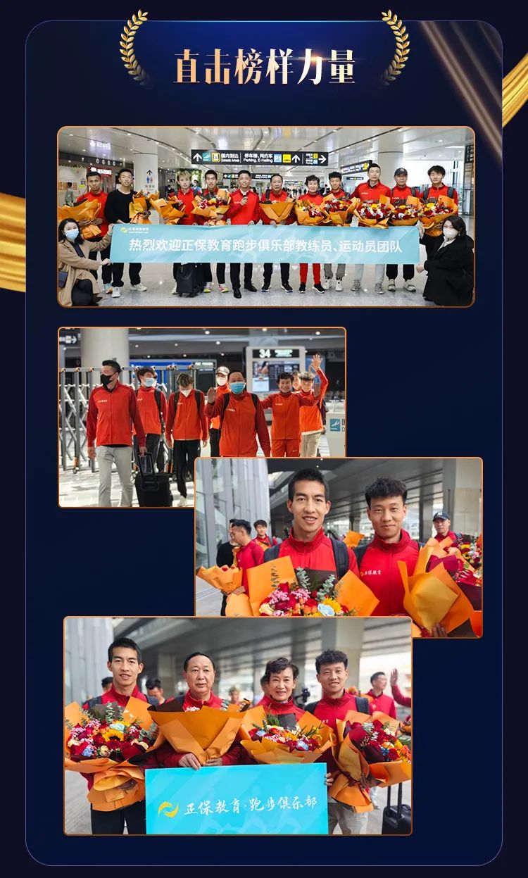 正保跑步俱樂部