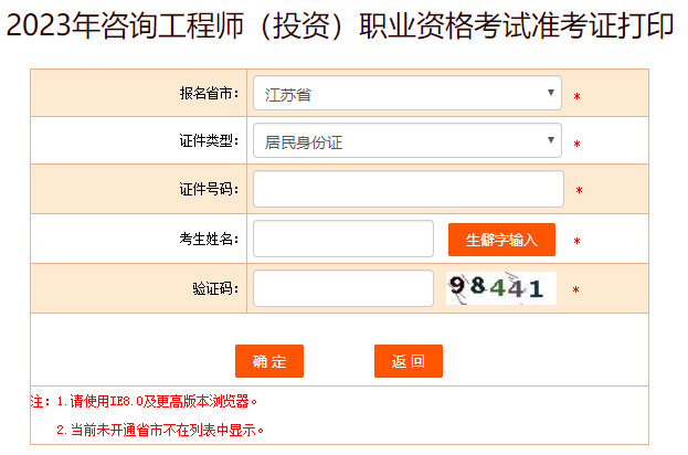 咨詢準(zhǔn)考證 咨詢準(zhǔn)考證