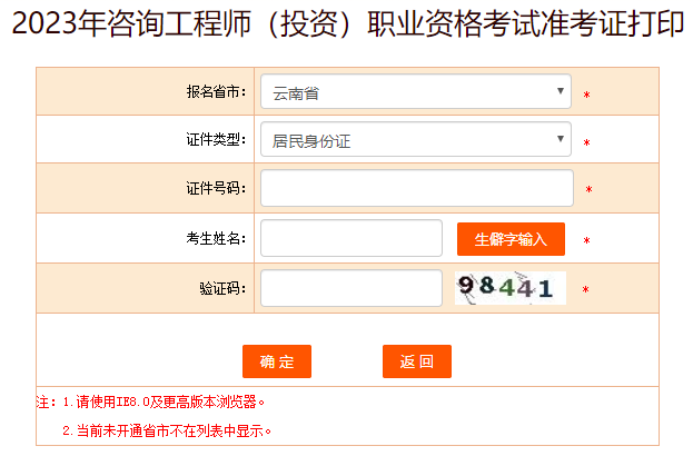 咨詢(xún)準(zhǔn)考證