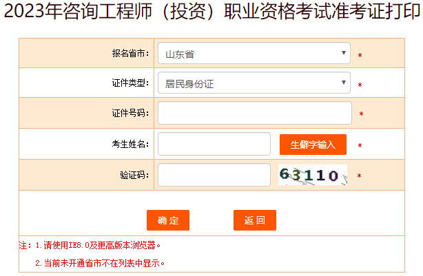 咨詢準(zhǔn)考證 咨詢準(zhǔn)考證