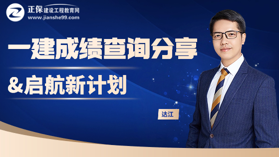 一建成績查詢房間圖