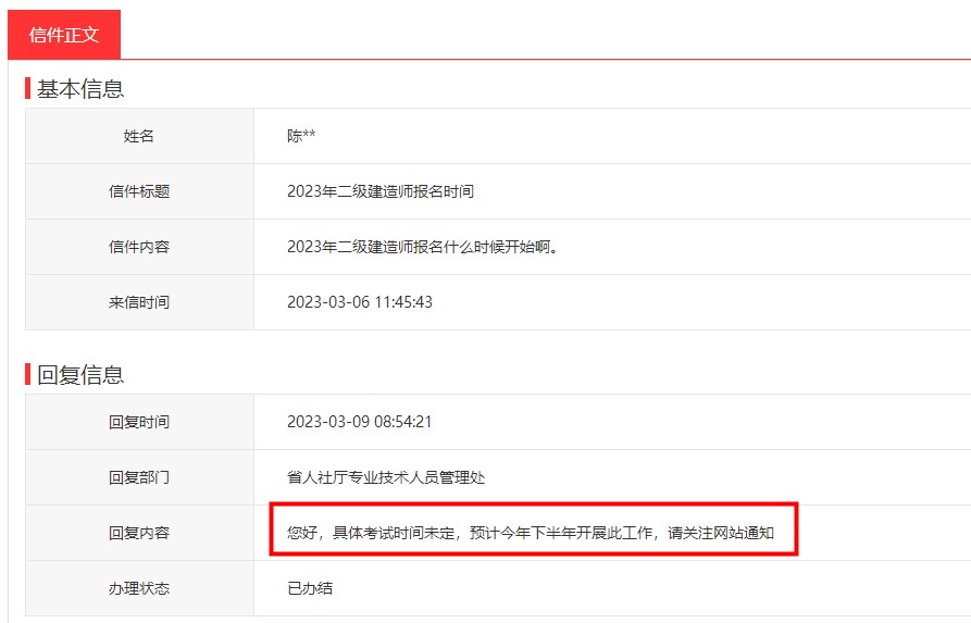 貴州2023年二級建造師考試時間 貴州2023年二級建造師考試時間