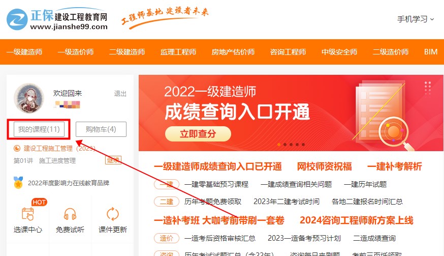 PC課程延期申請 PC課程延期申請