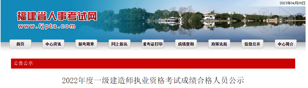 福建省人事考試網(wǎng) 福建省人事考試網(wǎng)