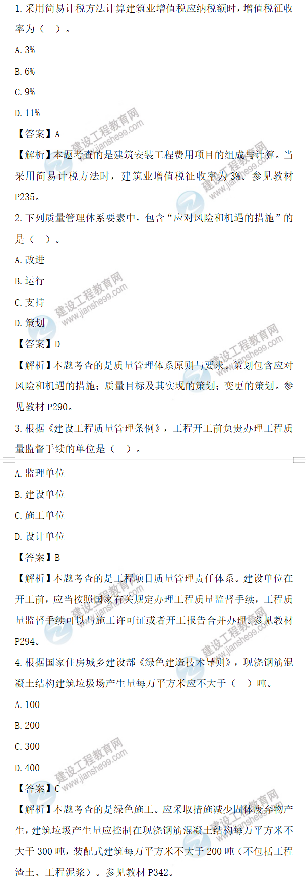 咨詢考試試題 咨詢考試試題