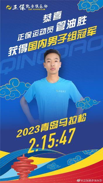 正保跑步俱樂部 正保跑步俱樂部