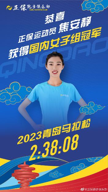 正保跑步俱樂部 正保跑步俱樂部