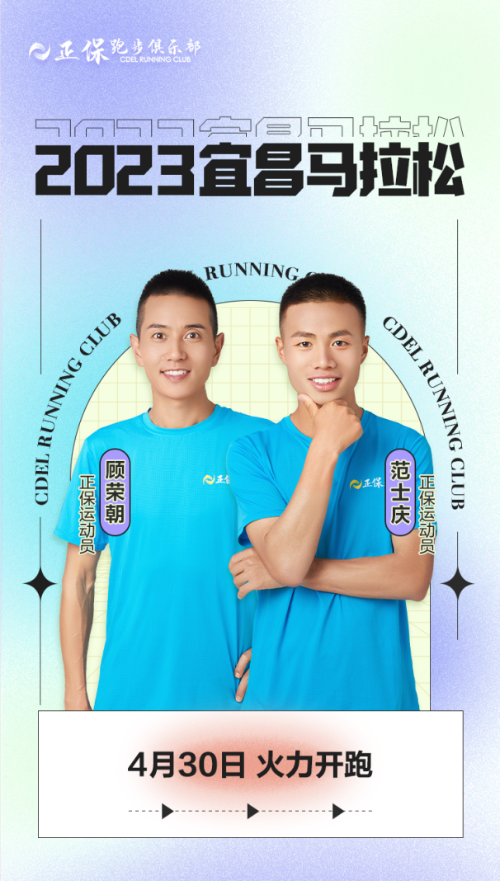 正保跑步 正保跑步