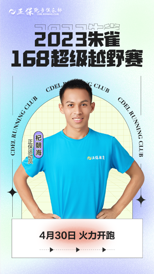 正保跑步 正保跑步