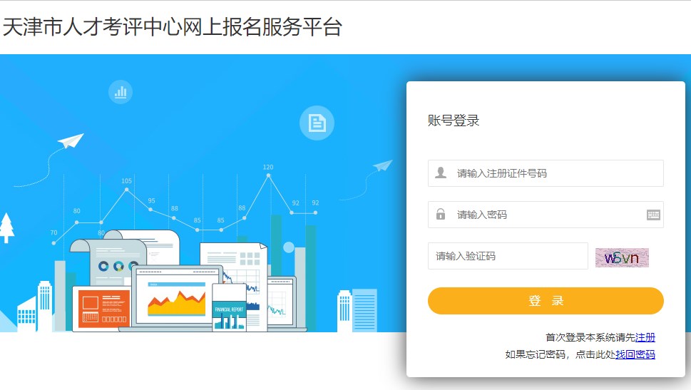 天津2023年二級(jí)建造師考試準(zhǔn)考證打印入口 天津2023年二級(jí)建造師考試準(zhǔn)考證打印入口