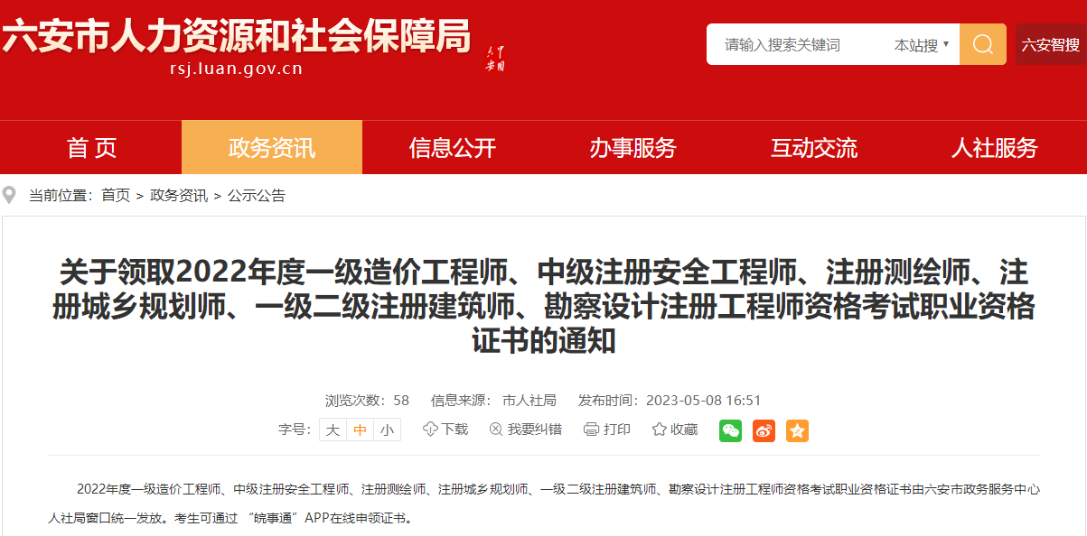 一造證書(shū) 一造證書(shū)